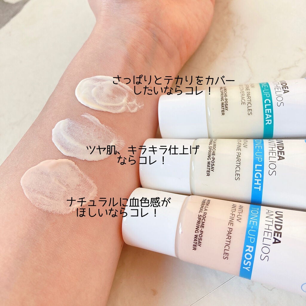 UVイデア XL プロテクショントーンアップ/ラ ロッシュ ポゼ/日焼け止めクリームを使ったクチコミ(4枚目)