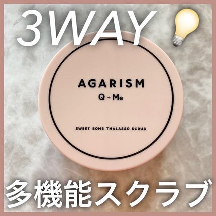 Q+Me スウィート ボム タラソ スクラブ/AGARISM/バスト・ヒップケアを使ったクチコミ(1枚目)