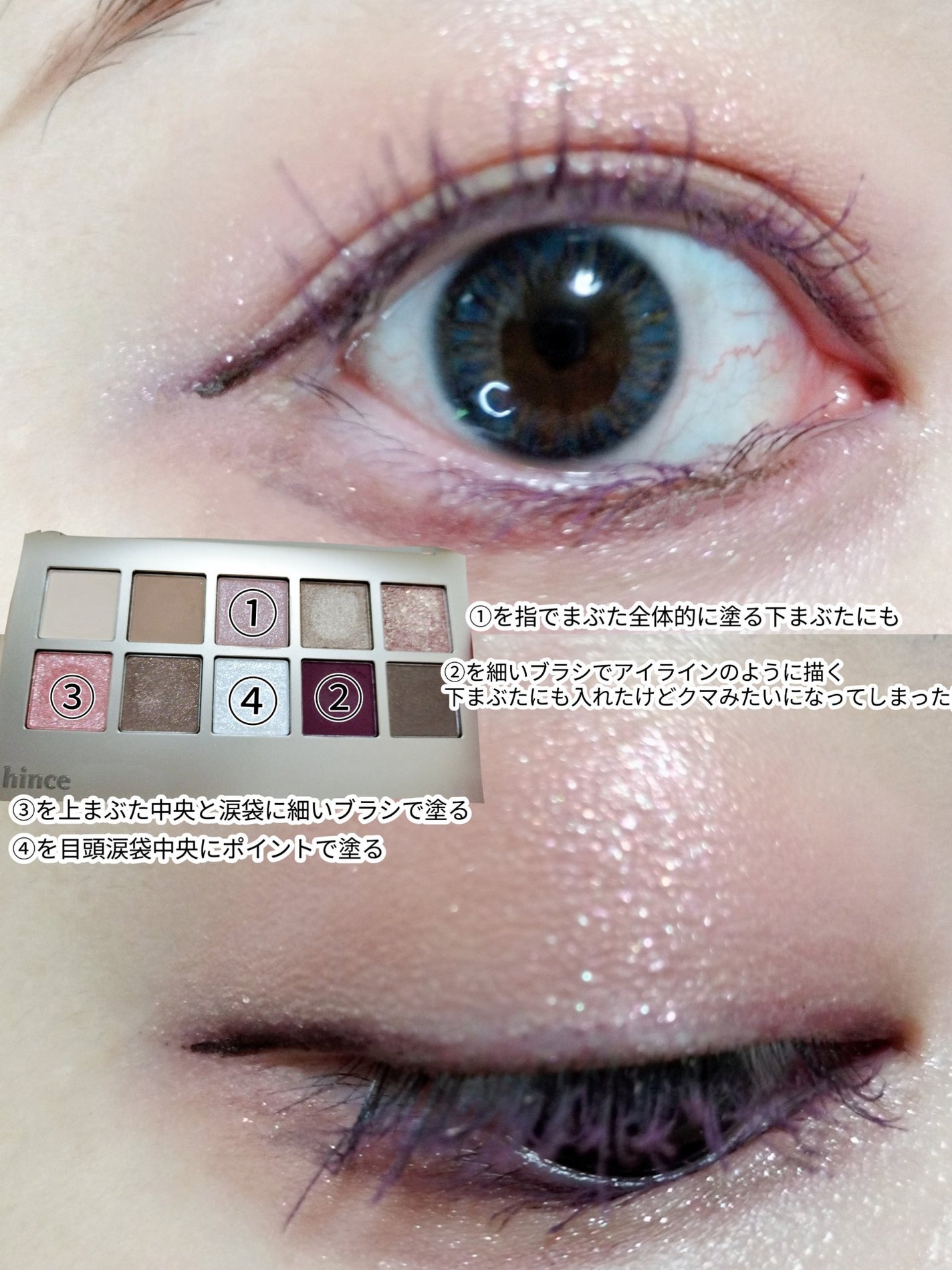 ニューデップスアイシャドウパレット/hince/アイシャドウパレットを使ったクチコミ(9枚目)