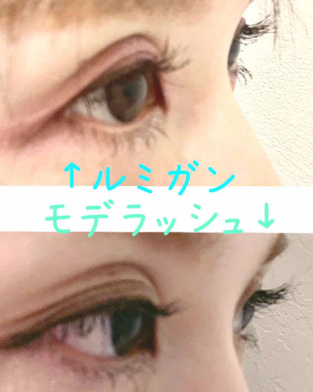 モデラッシュ/モデルアイズ/まつげ美容液を使ったクチコミ(2枚目)
