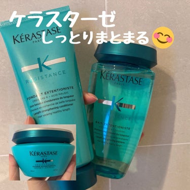 KERASTASE✨頭皮と髪のダメージケアシリーズ✨エクステンショニスト✨