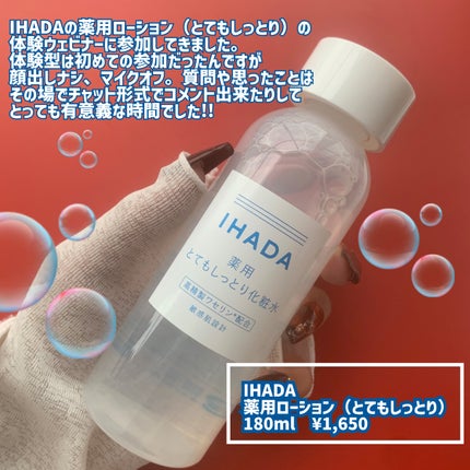 薬用フェイスプロテクトパウダー/IHADA/プレストパウダーを使ったクチコミ(2枚目)