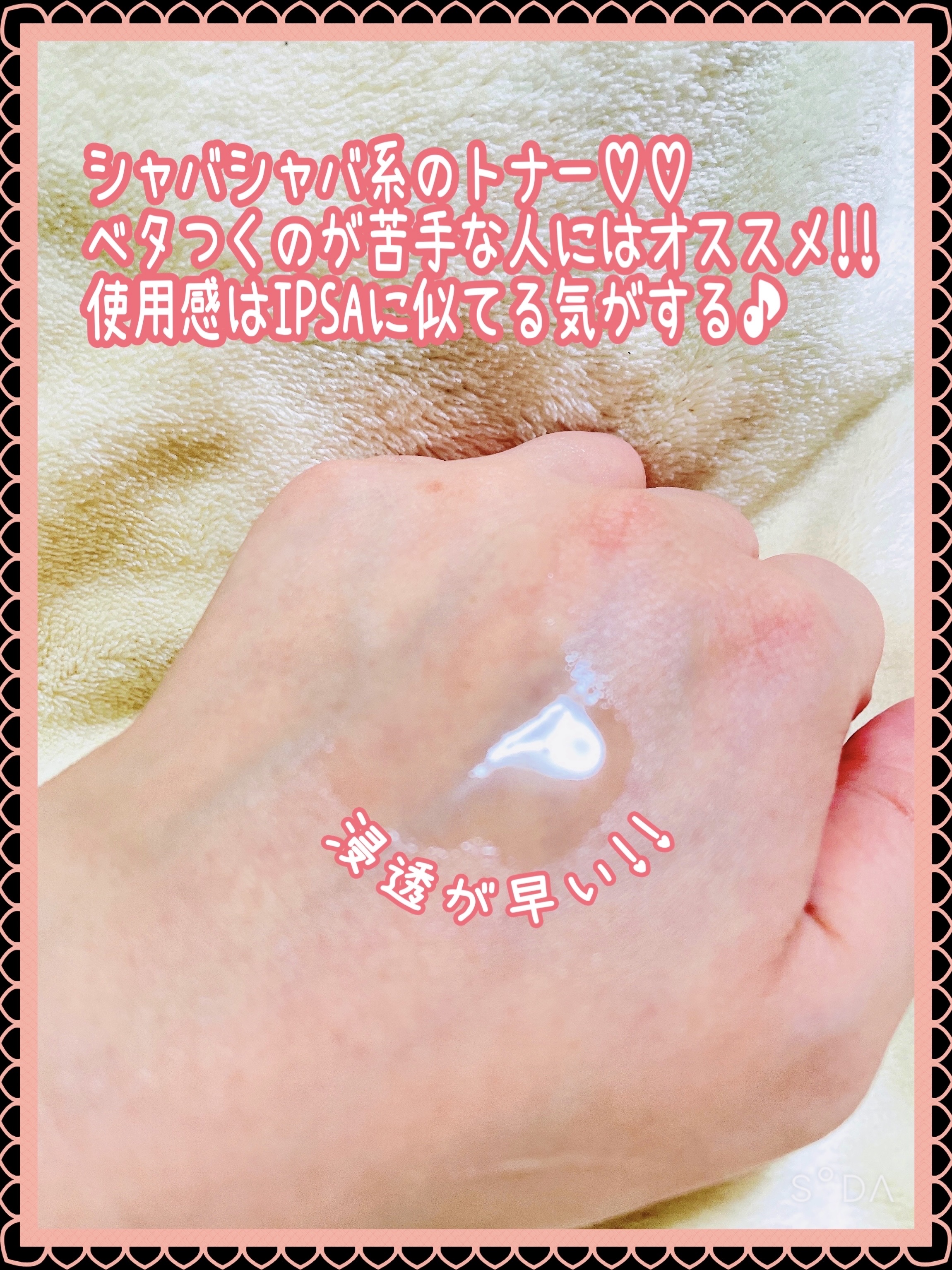 カモミール弱酸性トナー/beplain/化粧水を使ったクチコミ（3枚目）