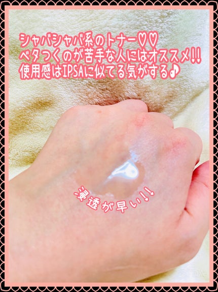 カモミール弱酸性トナー/beplain/化粧水を使ったクチコミ(3枚目)