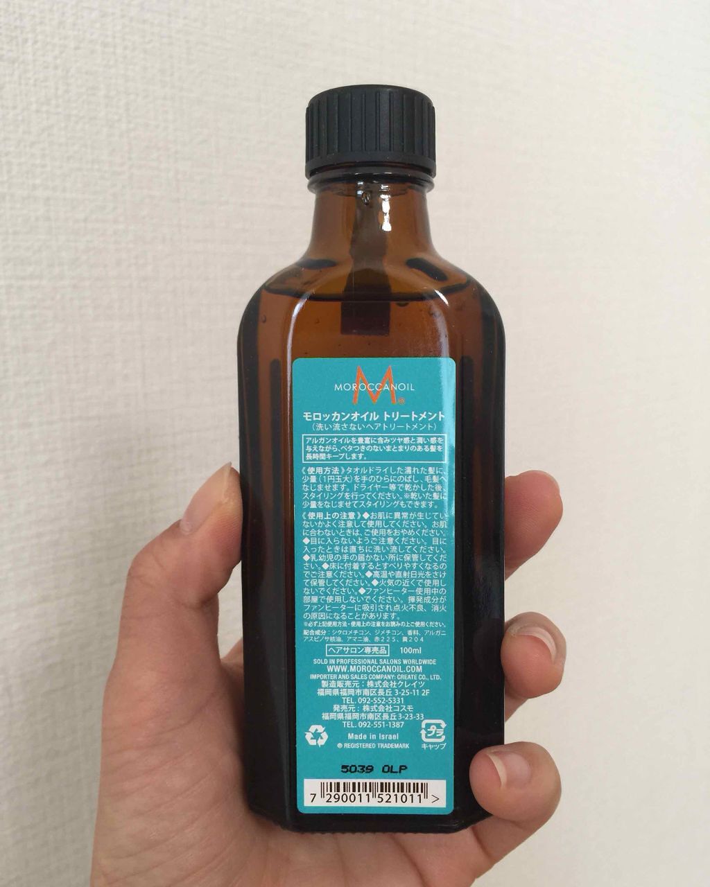 モロッカンオイル トリートメント/モロッカンオイル/ヘアオイルを使ったクチコミ（2枚目）
