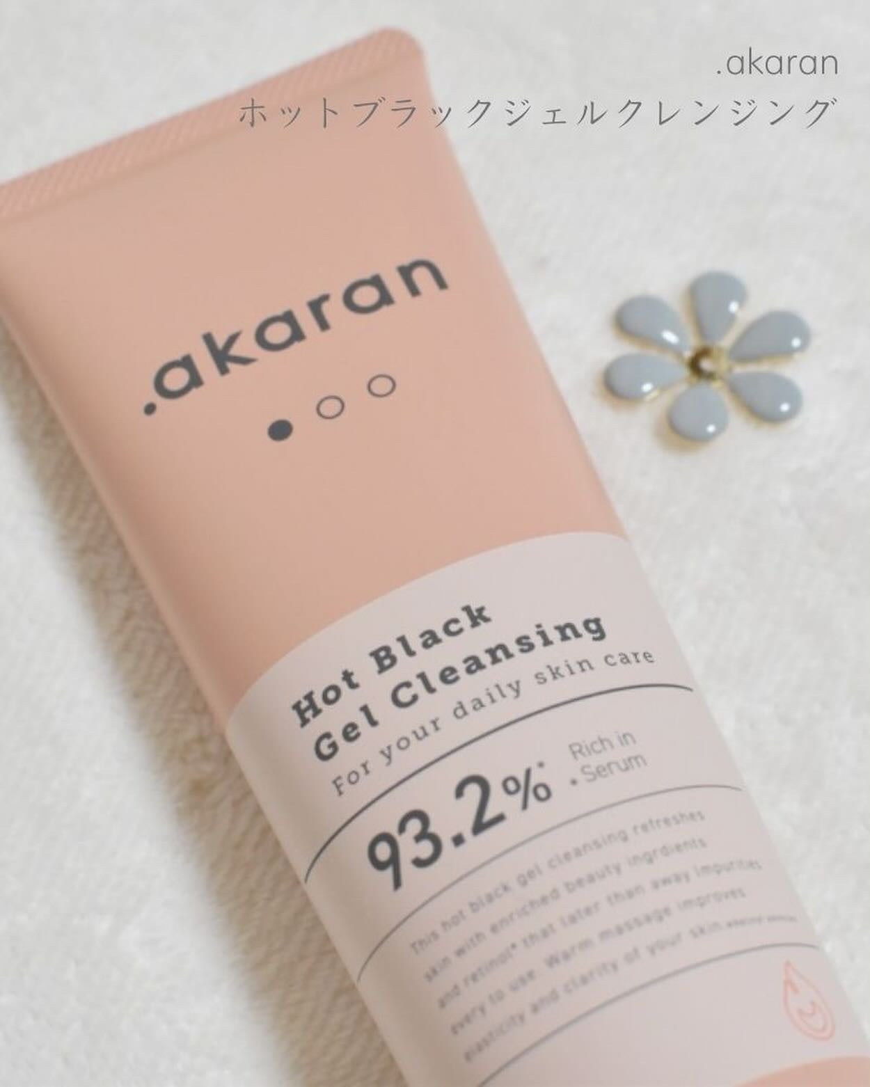 ホットブラックジェルクレンジング/.akaran/クレンジングジェルを使ったクチコミ(2枚目)