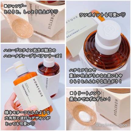 ディープリペア シャンプー モイスト/ヘアトリートメント モイスト/ハニーク/市販シャンプーを使ったクチコミ(2枚目)