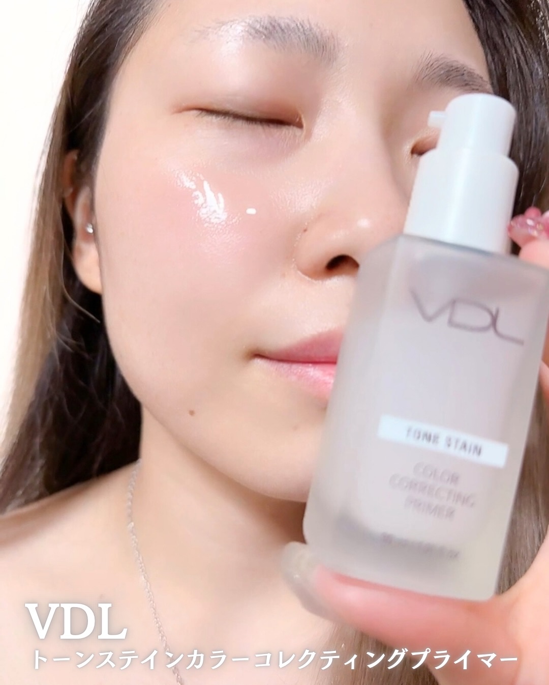 トーンステインカラーコレクティングプライマー/VDL/化粧下地を使ったクチコミ（3枚目）