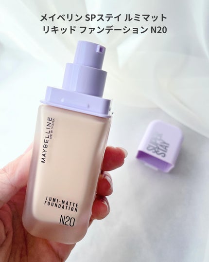 SPステイ ルミマット リキッド ファンデーション/MAYBELLINE NEW YORK/リキッドファンデーションを使ったクチコミ(3枚目)
