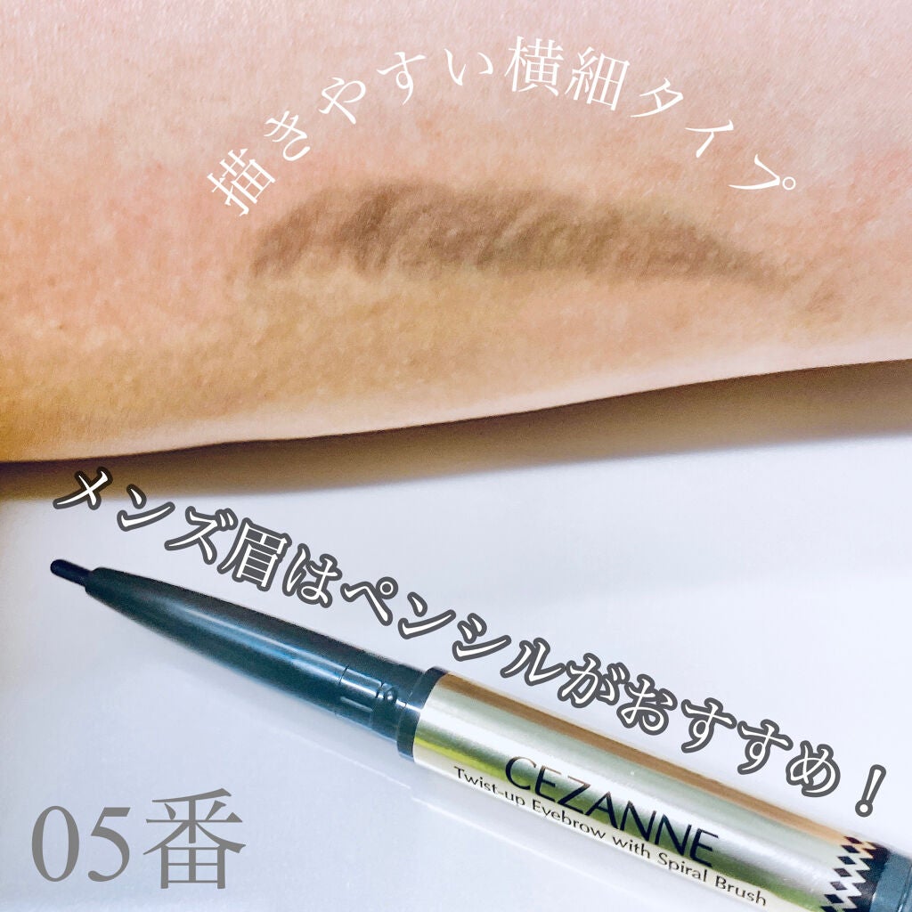 ブラシ付きアイブロウ繰り出し/CEZANNE/アイブロウペンシルを使ったクチコミ(2枚目)