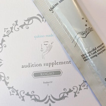 オーディションサプリメントKOGAO Product No. 7 /yukino made/美容サプリメントを使ったクチコミ(5枚目)