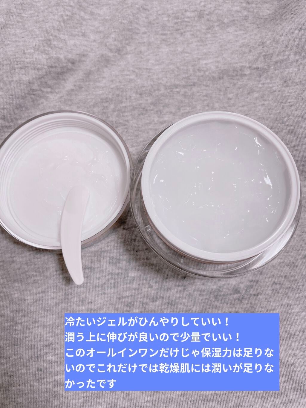 ヒト幹細胞 プレミアム オールインワンゲル/AMI/オールインワン化粧品を使ったクチコミ(2枚目)