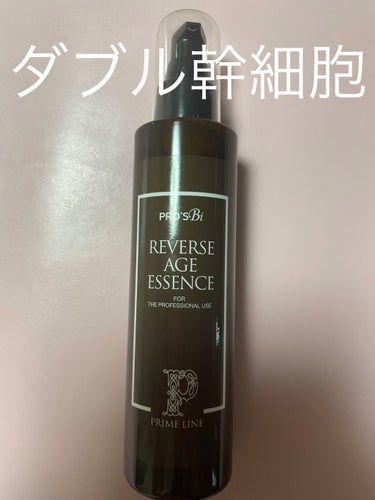 rose on LIPS 「プロズビのリバースエイジエッセンスです。エステサロン専売品です..」（1枚目）