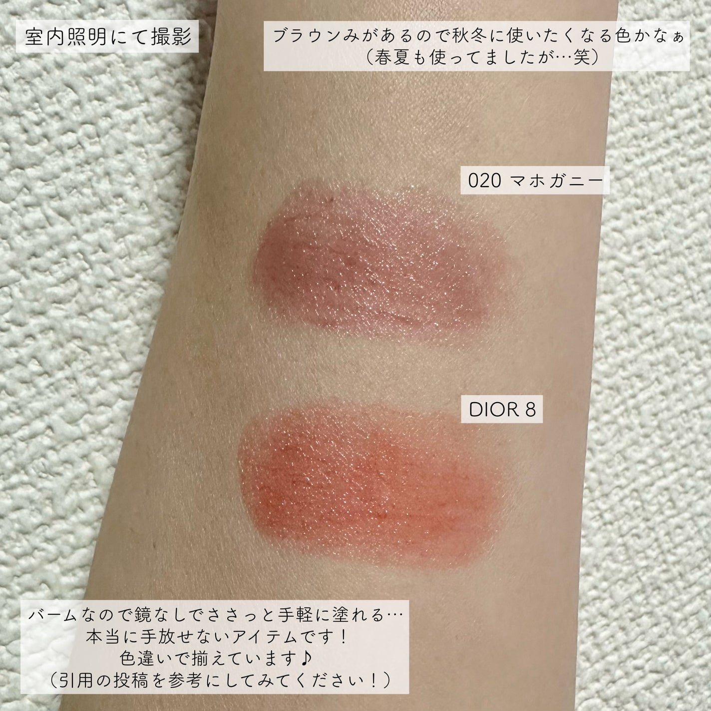 ディオール アディクト リップ グロウ/Dior/リップバームを使ったクチコミ(3枚目)