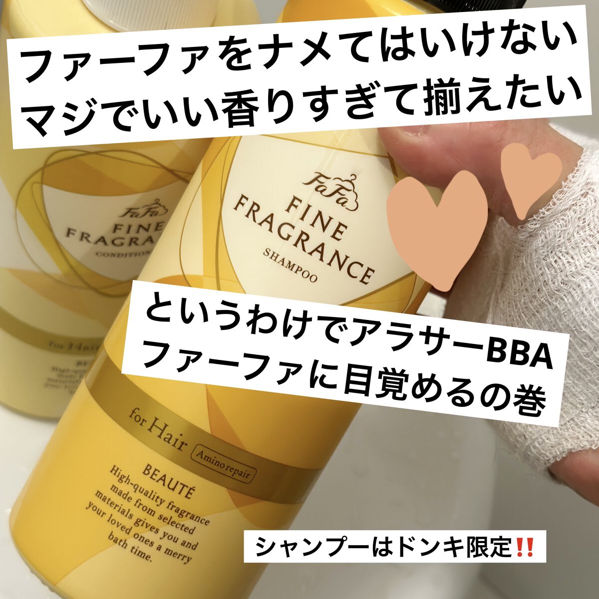 ファーファ ファインフレグランス ミスト ボーテ 本体/ファーファ/ファブリックミストを使ったクチコミ（1枚目）