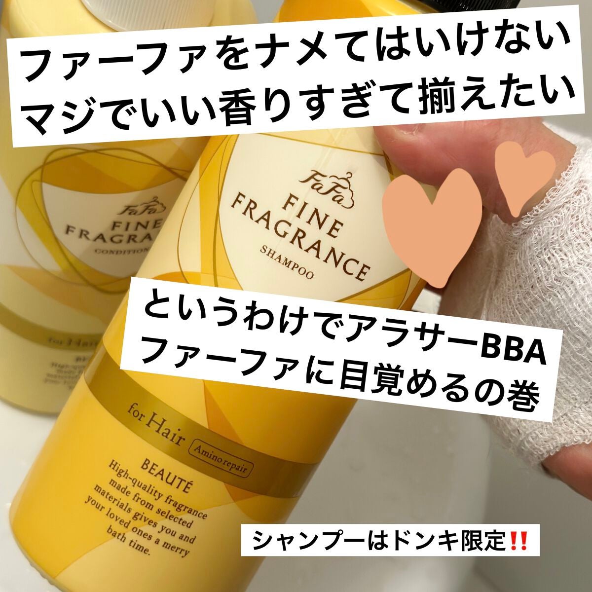 ファーファ ファインフレグランス ミスト ボーテ/ファーファ/ファブリックミストを使ったクチコミ(1枚目)