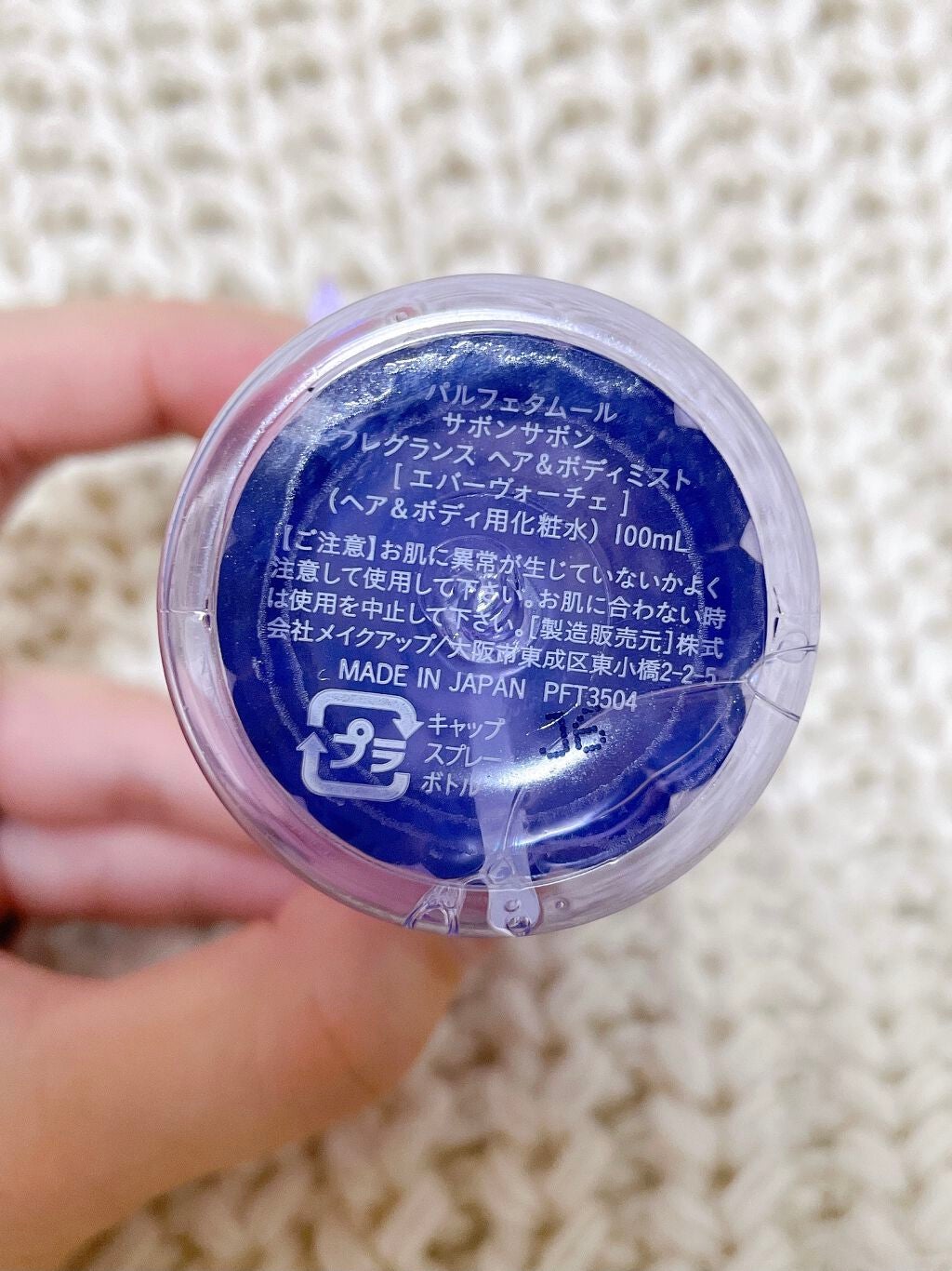 フレグランス ヘア&ボディミスト/パルフェタムール サボンサボン/香水(その他)を使ったクチコミ(3枚目)