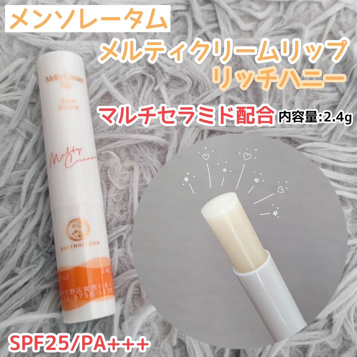 メルティクリームリップ/メンソレータム/リップクリームを使ったクチコミ(6枚目)