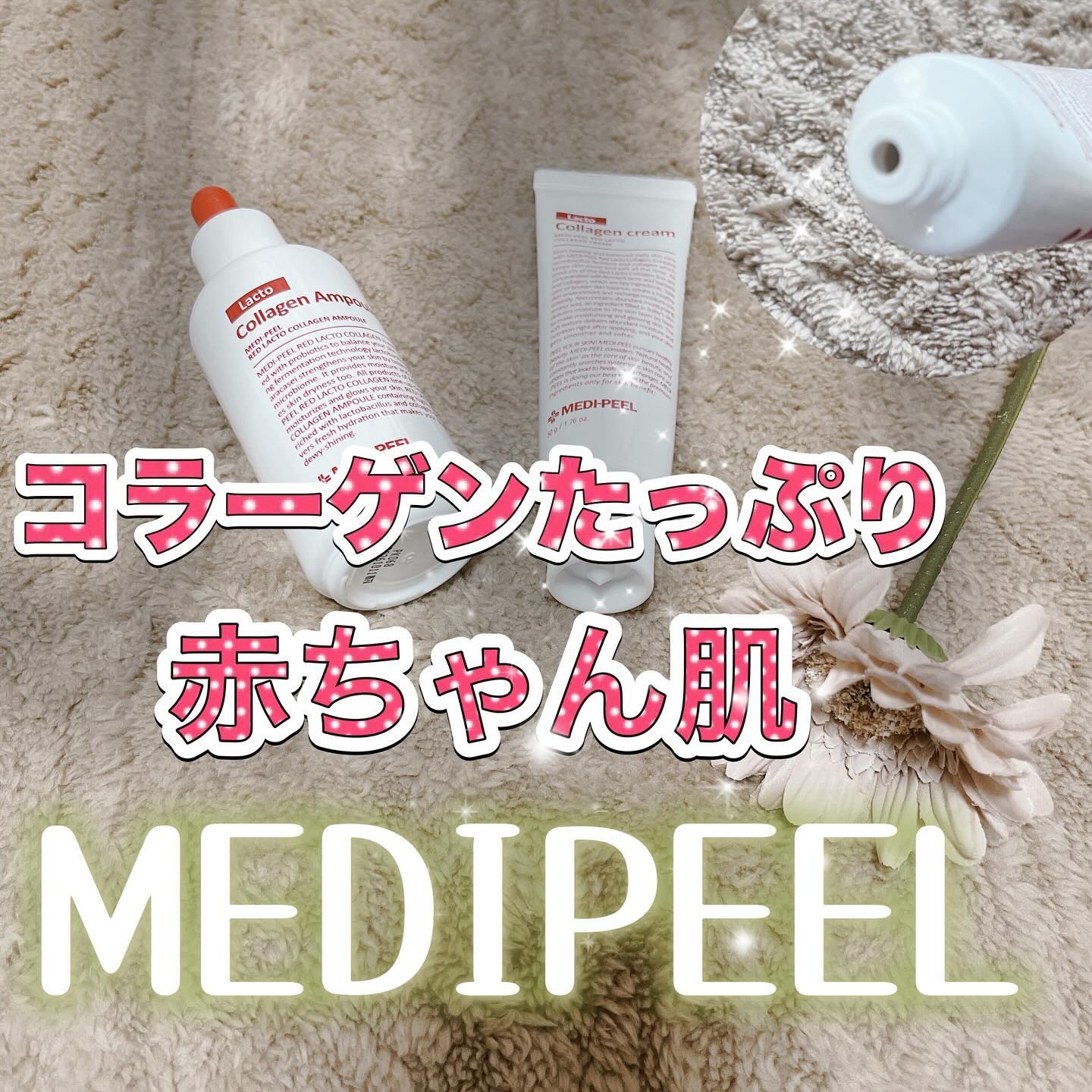 レッドラクトコラーゲンクリーム/MEDIPEEL/フェイスクリームを使ったクチコミ（1枚目）