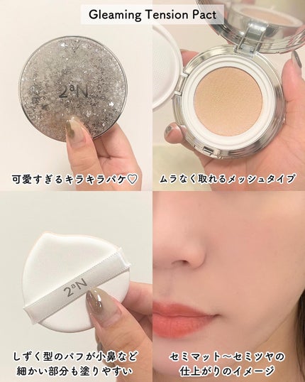 グリーミングテンションパクト/2aN/クリーム・エマルジョンファンデーションを使ったクチコミ(5枚目)
