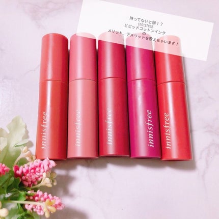 ビビッドコットン インクティント/innisfree/口紅を使ったクチコミ(1枚目)
