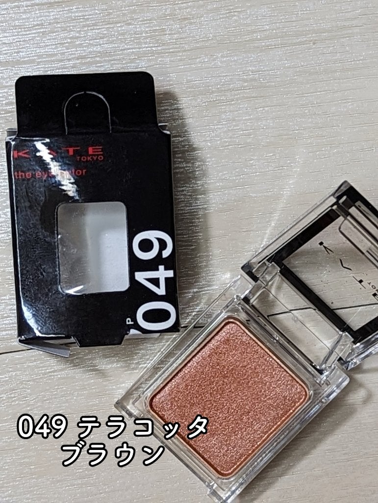 ケイト ザ アイカラー/KATE/単色アイシャドウを使ったクチコミ(3枚目)