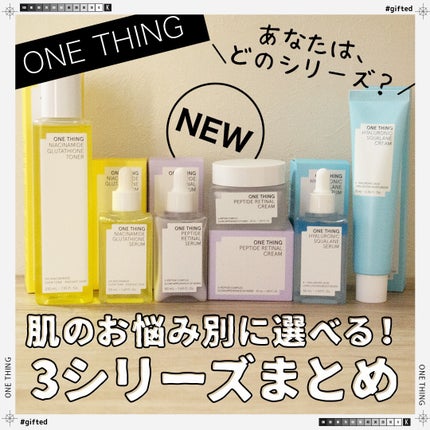 ナイアシンアミドグルタチオンセラム/ONE THING/美容液を使ったクチコミ(1枚目)