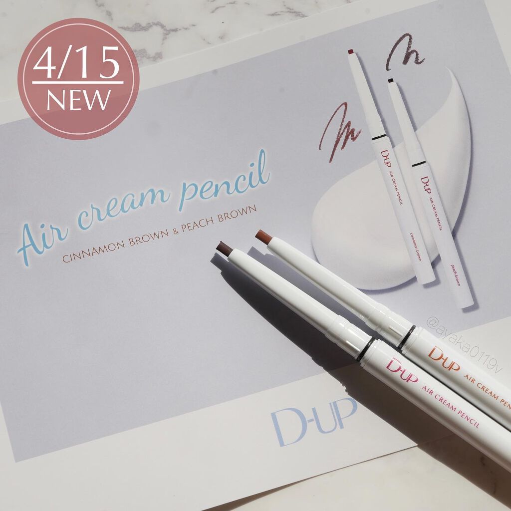 エアクリームペンシル /D-UP/ペンシルアイライナーを使ったクチコミ(1枚目)