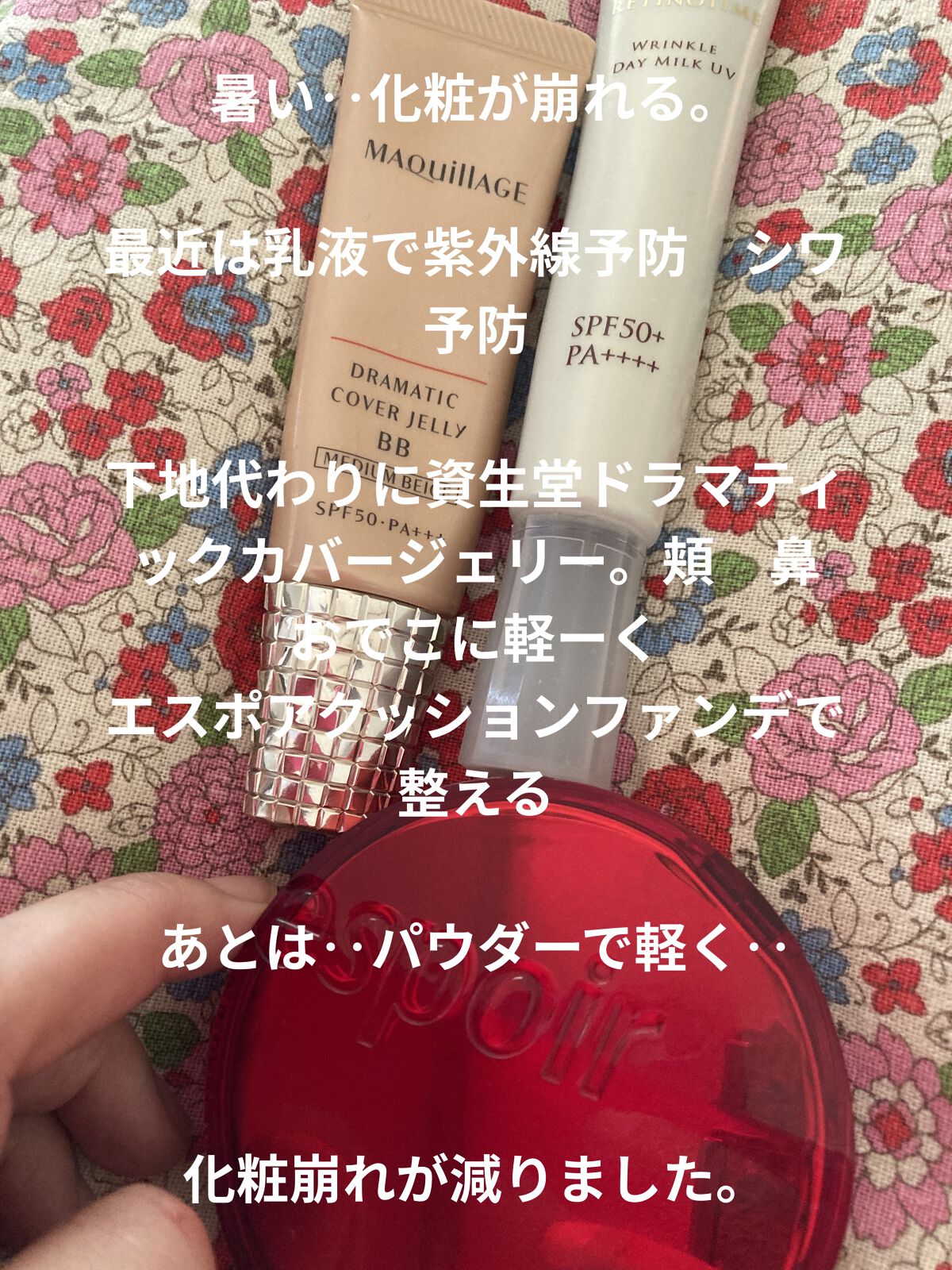 リンクルデイミルク UV/ザ・レチノタイム/日焼け止めミルクを使ったクチコミ（1枚目）