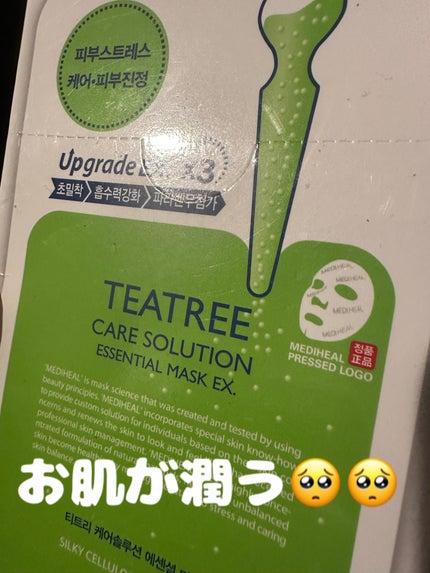 ティーツリーケア ソリューション エッセンシャルマスクEX/MEDIHEAL/シートマスク・パックを使ったクチコミ(1枚目)