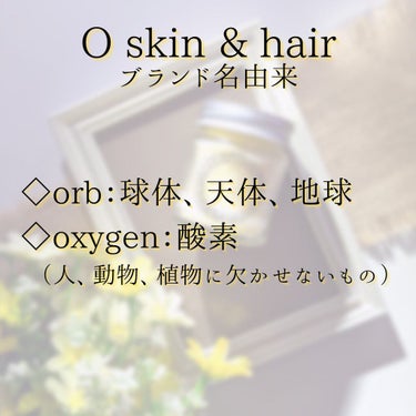 O skin&hair  O Balmのクチコミ「✨マルチバーム✨

【 O skin＆hair オー・バーム 】
45ml  税込2,750円.....」（3枚目）