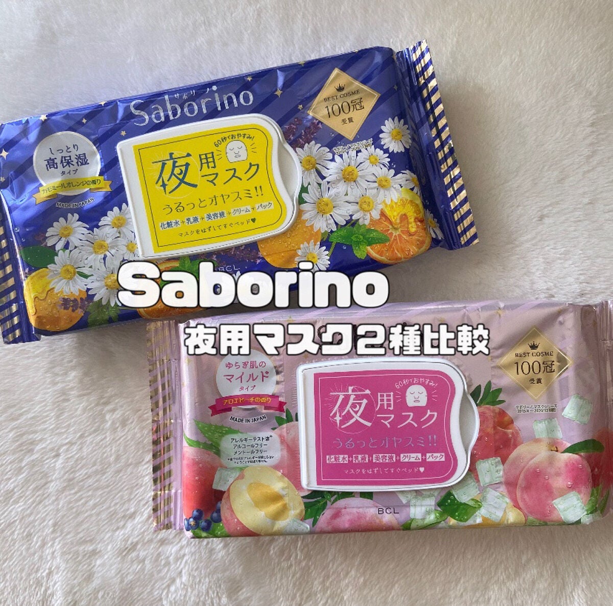 お疲れさマスク/サボリーノ/シートマスク・パックを使ったクチコミ(1枚目)