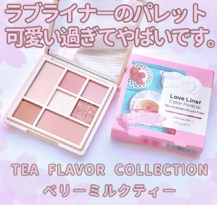 アイカラーパレット ティーフレーバーコレクション /ラブ・ライナー/アイシャドウパレットを使ったクチコミ(1枚目)