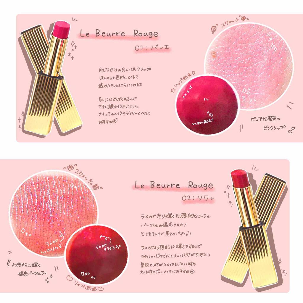 ル・ブール ルージュ/WIAM/口紅を使ったクチコミ（2枚目）