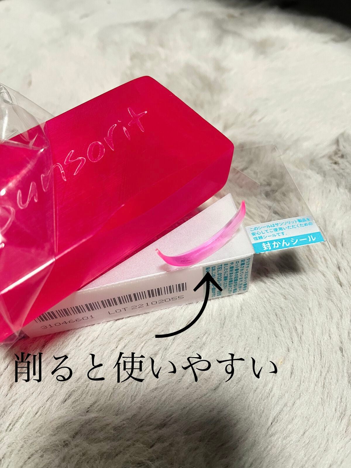 スキンピールバー ティートゥリー/サンソリット/洗顔石鹸を使ったクチコミ(4枚目)