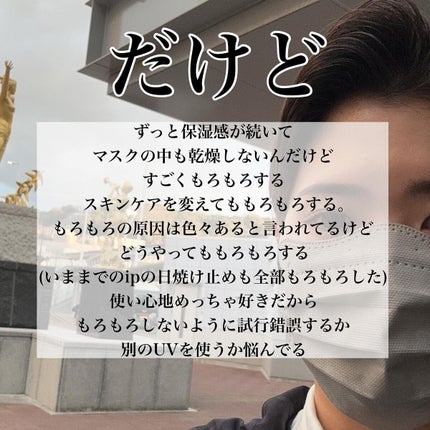 ソフィーナ iP スキンケアUV 01乾燥しがちな肌環境 SPF50+ PA++++/SOFINA iP/日焼け止めクリームを使ったクチコミ(4枚目)