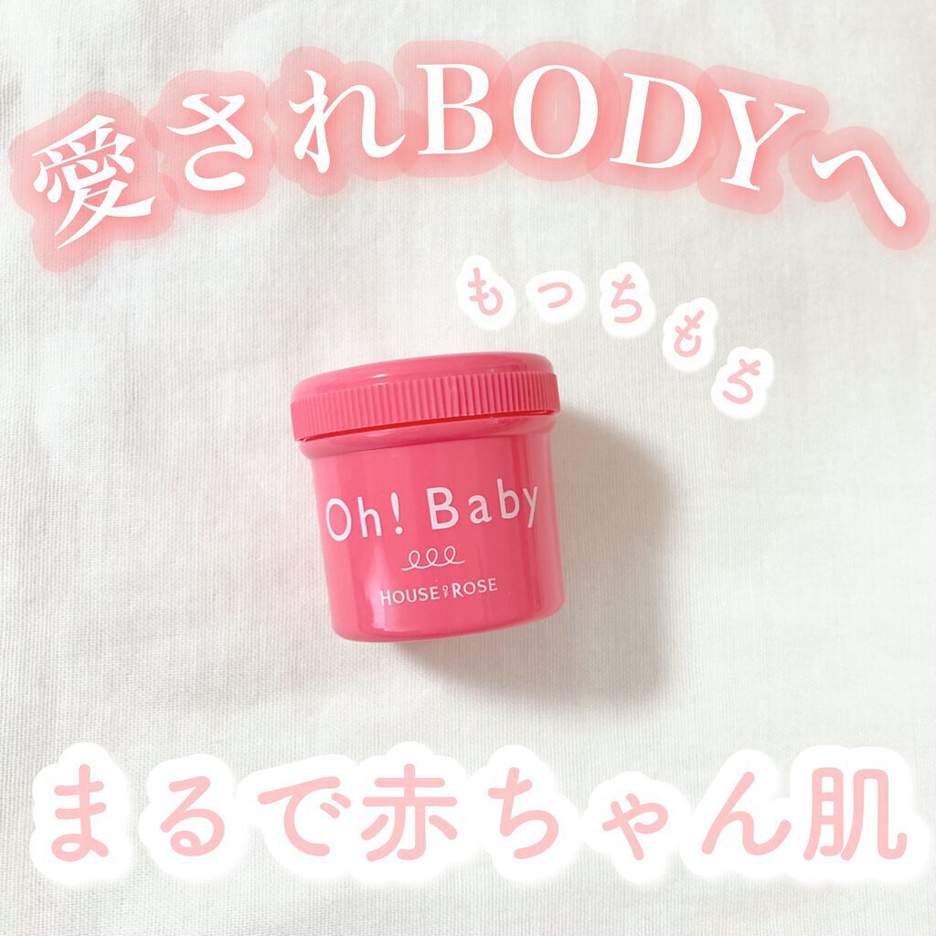 ボディ スムーザー /ハウス オブ ローゼ/ボディスクラブを使ったクチコミ（1枚目）