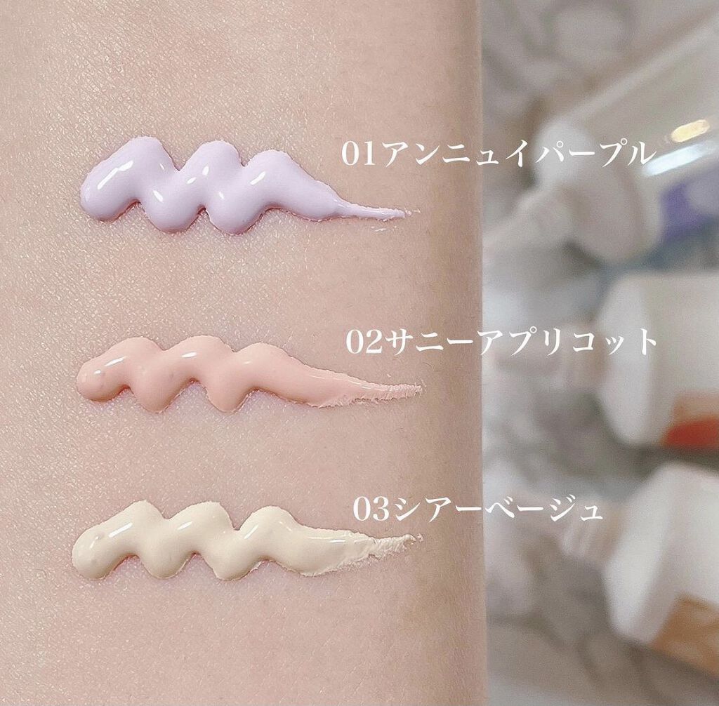 アリィー クロノビューティ カラーチューニングUV/アリィー/日焼け止めクリームを使ったクチコミ（2枚目）