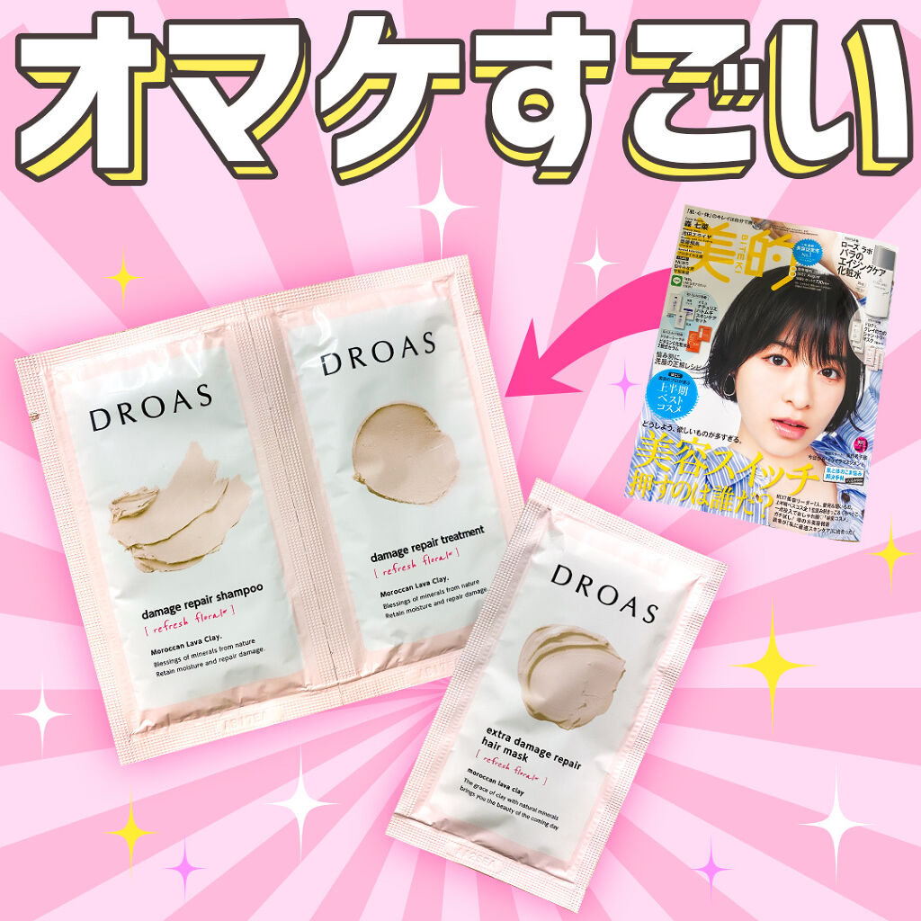 美的 2021年8月号/美的/雑誌を使ったクチコミ（1枚目）