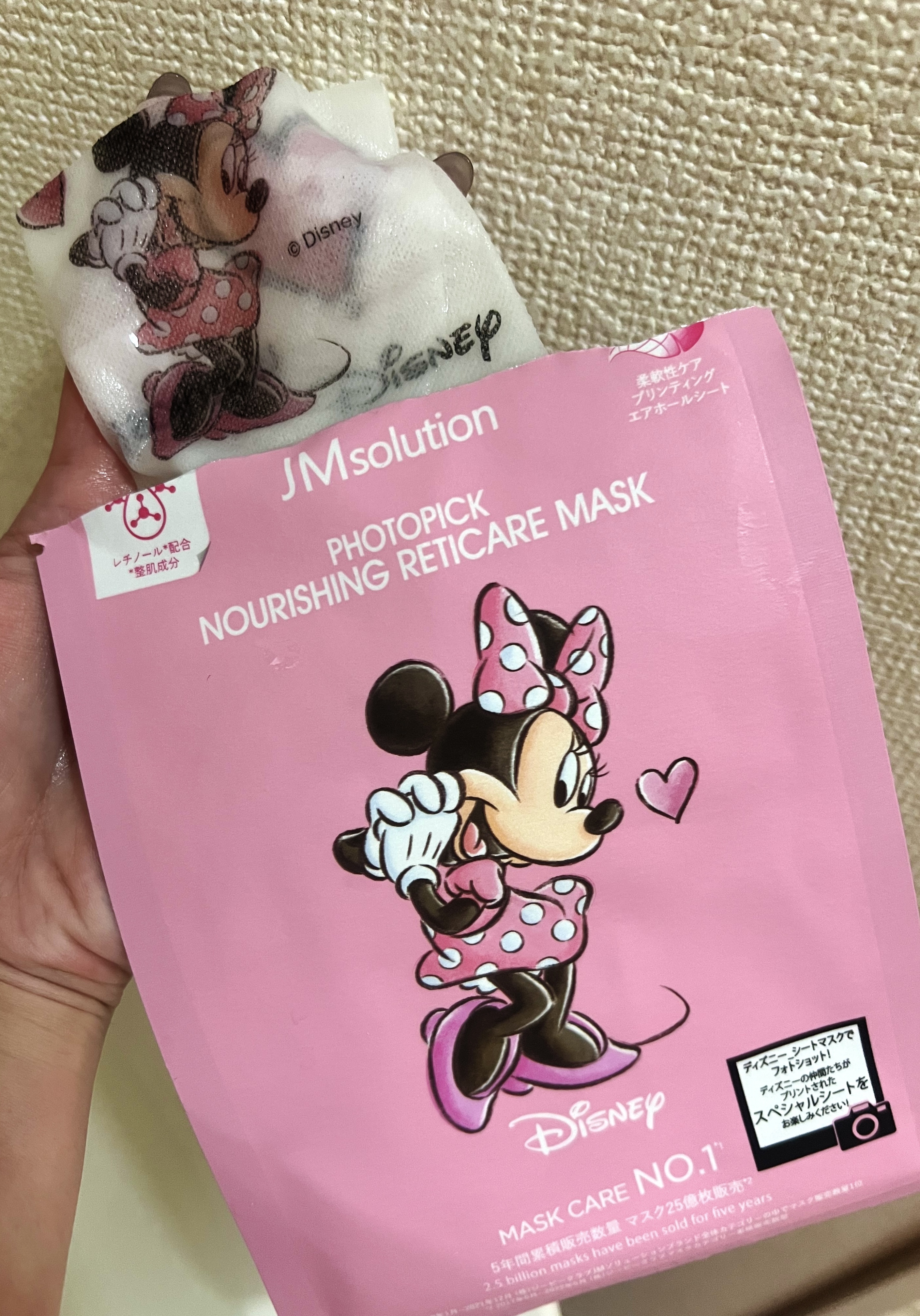 フォトピック ハリシング レチケア マスク/JMsolution-japan edition-/シートマスク・パックを使ったクチコミ（2枚目）