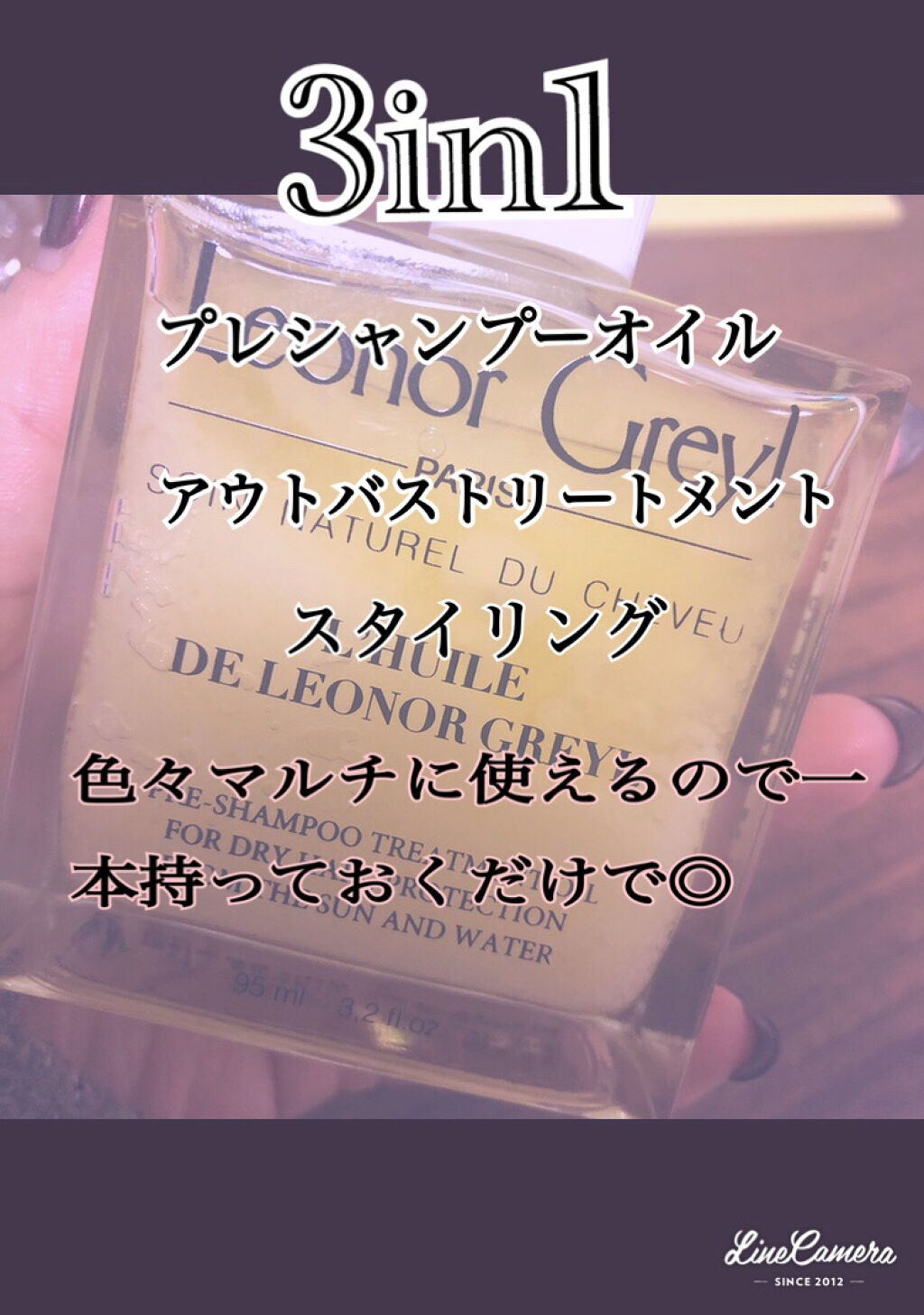 ユイル レオノール グレユ/Leonor Greyl/ヘアオイルを使ったクチコミ（3枚目）