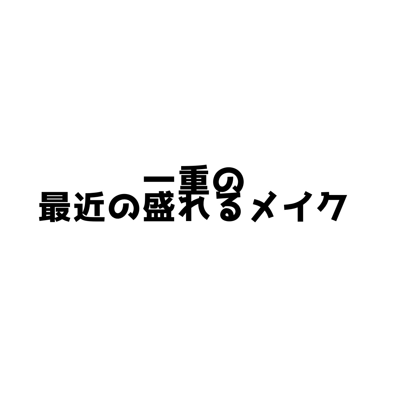ベターザンパレット/rom&nd/アイシャドウパレットを使ったクチコミ（1枚目）