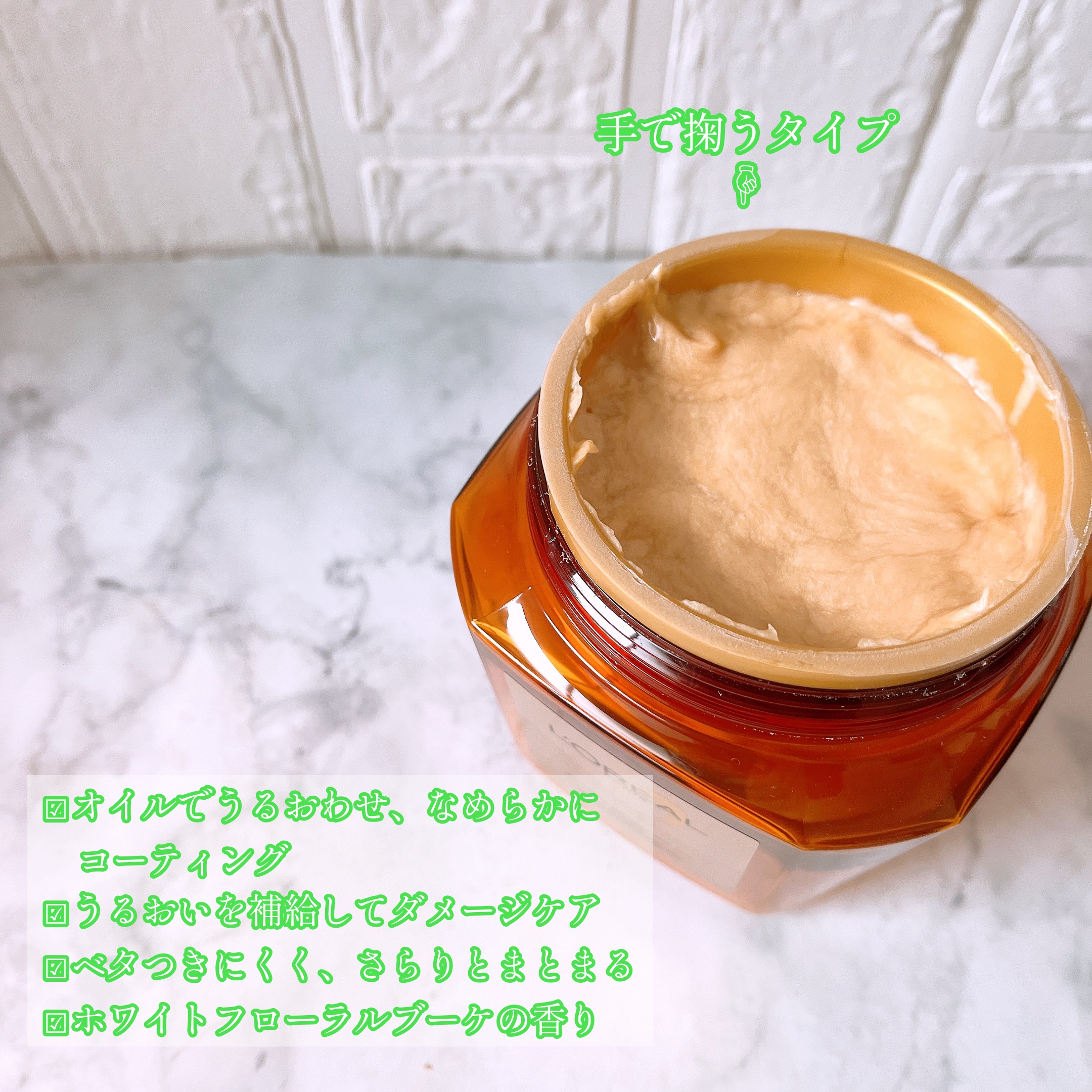 エクストラオーディナリー オイル ヘアマスク/ロレアル パリ/ヘアマスク・ヘアパックを使ったクチコミ（2枚目）