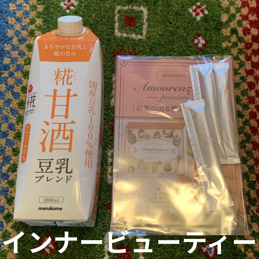 ビューティー定期便/bea’s up beauty book (ビーズアップ ビューティブック)/その他キットセットを使ったクチコミ（2枚目）