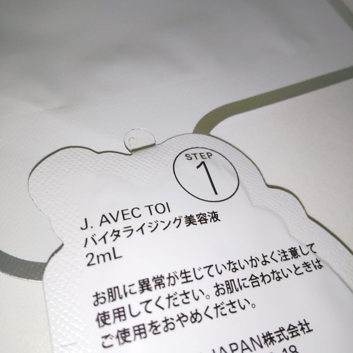 J.AVEC TOI B-89 バイタライジングマスク2種
