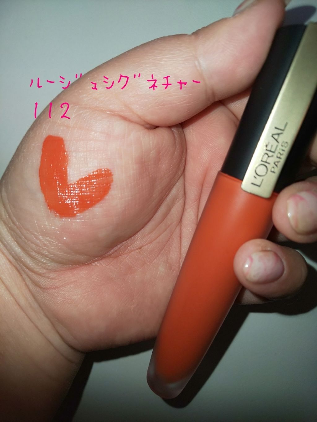 ルージュシグネチャー /ロレアル パリ/リップグロスを使ったクチコミ（1枚目）