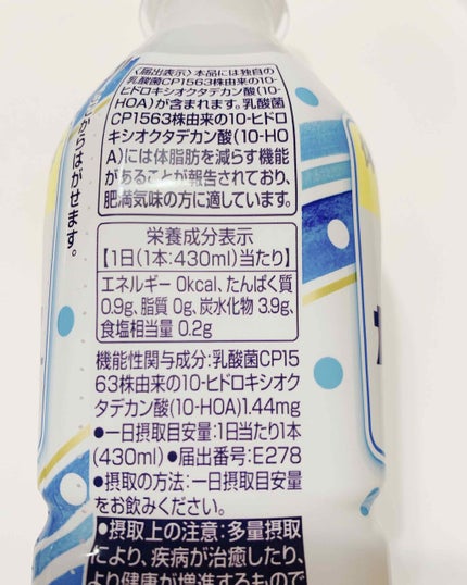 カラダカルピス/カルピス/乳酸菌飲料を使ったクチコミ(2枚目)