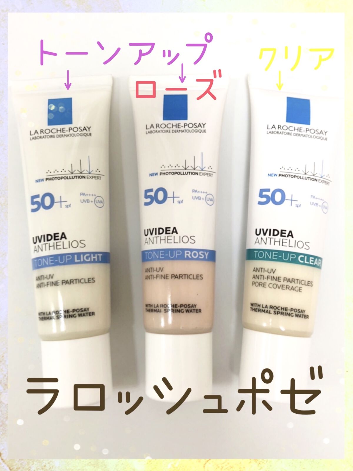 UVイデア XL プロテクショントーンアップ ローズ/ラ ロッシュ ポゼ/日焼け止めクリームを使ったクチコミ（1枚目）