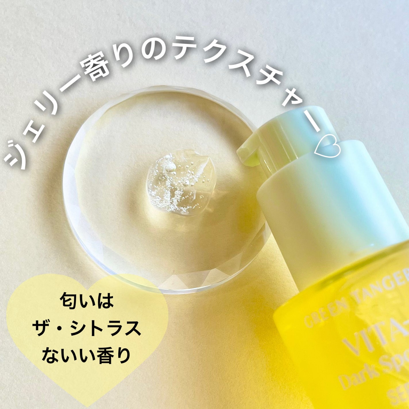 グリーンタンジェリン ビタC ダークスポットケアセラム/goodal/美容液を使ったクチコミ(3枚目)