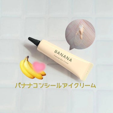 BANANA Conceal Eye Cream/shaishaishai/クリームコンシーラーを使ったクチコミ（1枚目）